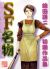 「SF名物」 鶴田謙二（講談社 1997年初版） やっぱり星野之宣氏の影響強いんだねえ...もろコピーしていた時期があるとは